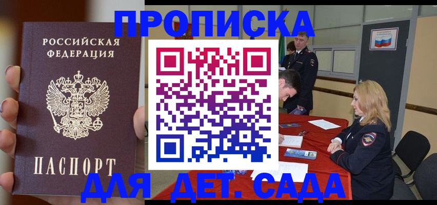 временная регистрация в Темрюке